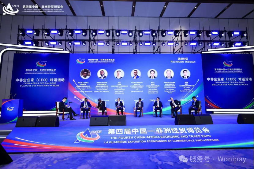 wonipay was invited to the 2025 China-Africa Private Economy Cooperation Forum